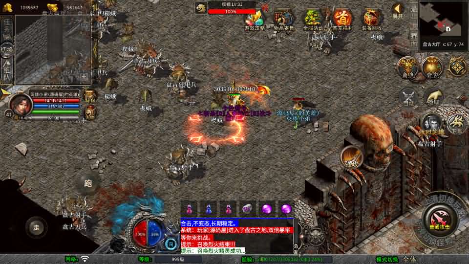 XO三端引擎传奇手游【1.76漠北小极品版】最新整理Win系服务端 PC安卓苹果三端 加密工具 详细搭建教程