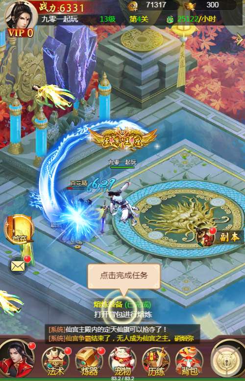 三网H5游戏【苍穹剑诀之完美仙界H5多区跨服版】2024最新整理Win一键服务端 多区跨服 GM授权后台 教程【站长亲测】