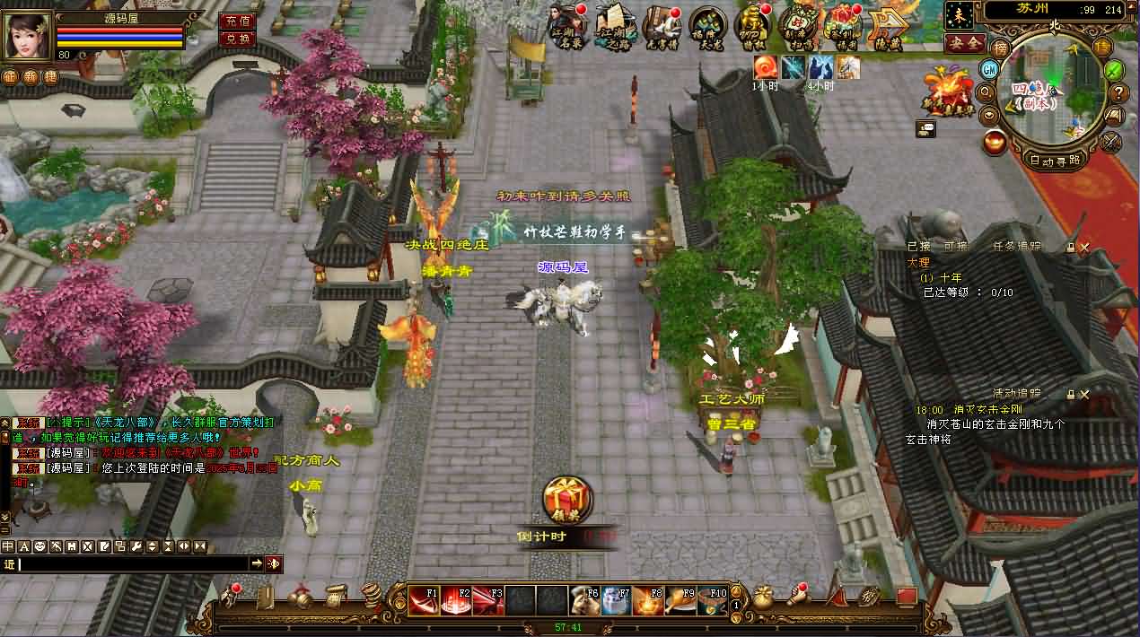 经典武侠端游【天龙八部之凤凰绝学】最新整理单机一键即玩镜像端 Linux手工服务端 PC客户端 GM工具 详细搭建教程