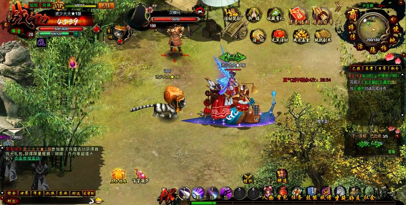 典藏魔幻RPG页游【白蛇传】最新整理Win系服务端 GM工具 详细搭建教程 外网教程