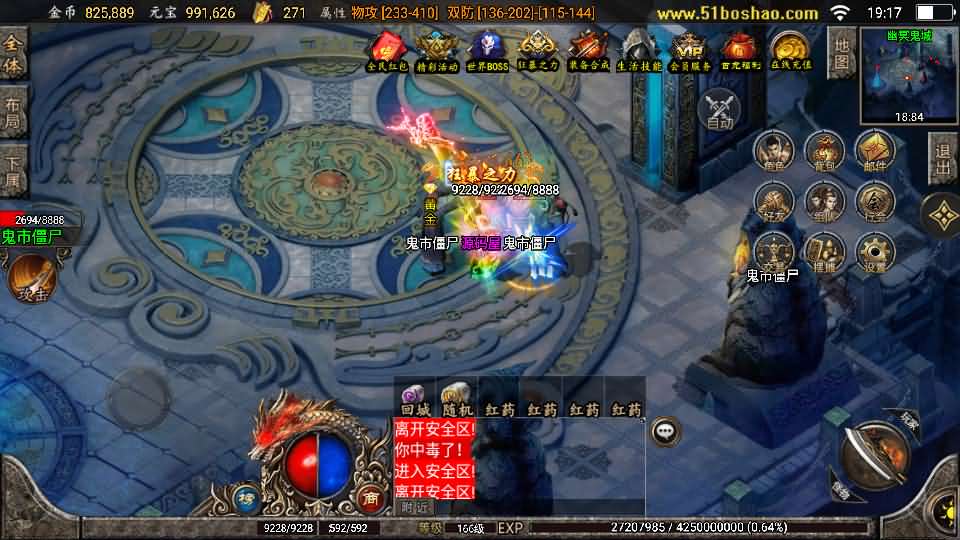 战神引擎传奇手游【至尊复古白猪版】最新整理WIN系复古服务端 安卓苹果双端 GM授权物品后台 详细搭建教程