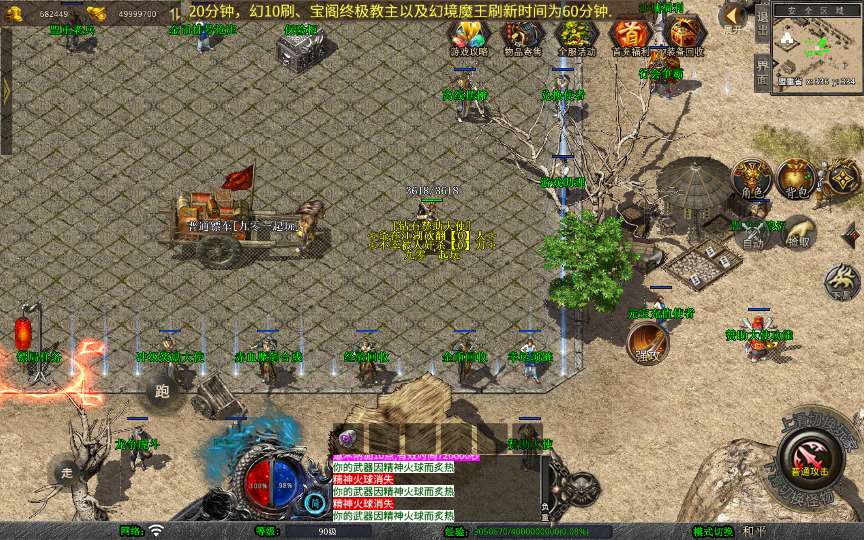 XO三端引擎传奇手游【1.76神魔传说金币版】2025整理复古服务端 通天塔 神魔殿 复刻端游【站长亲测】