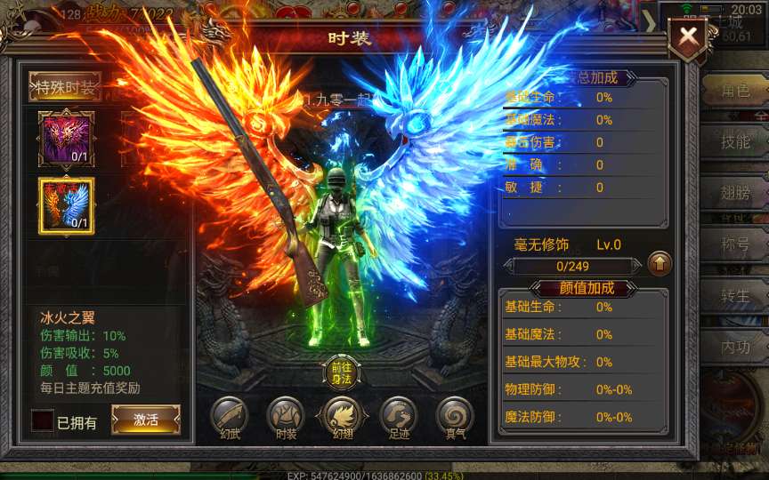 幽冥传奇手游【单职业烈焰战神】2023最新整理WIN一键即玩服务端 运营后台 GM后台【站长亲测】