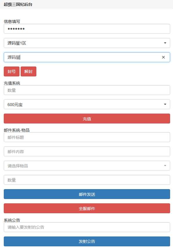 三网H5游戏【超级三国纪H5】8月最新打包Win系一键服务端 详细搭建教程 通用视频教程 多区跨服 GM授权后台