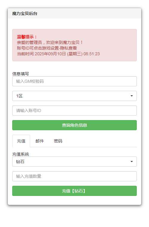 三网H5游戏【复古魔力归来H5高爆第二季】2025最新整理单机一键即玩镜像端 Linux手工服务端 管理后台 GM后台 教程【站长亲测】