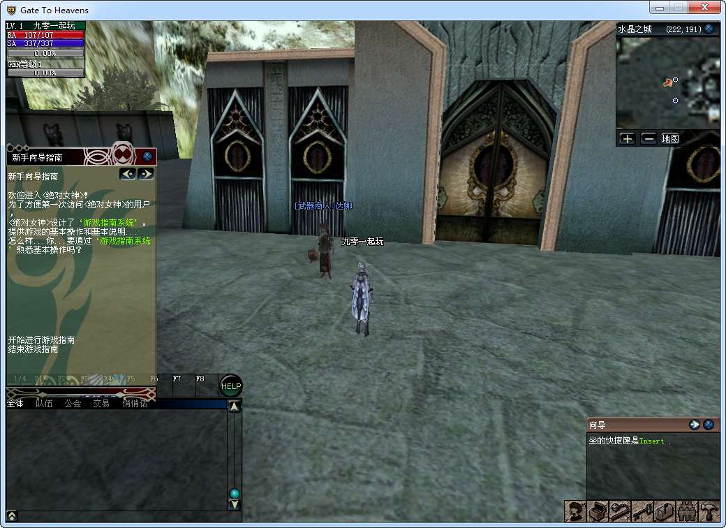 3D奇幻MMORPG端游【绝对女神】2025最新整理Win一键即玩服务端 PC客户端 网页注册 解包打包工具 教程【站长亲测】