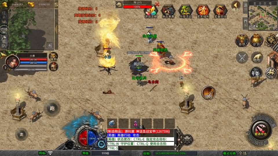 XO三端引擎传奇手游【1.76潇湘传奇金币版】最新整理Win系服务端 PC安卓苹果三端 加密工具 详细搭建教程