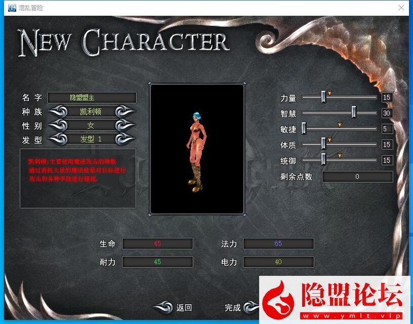 隐盟独家破解某宝价值238元【混乱冒险6职业真端】VM一键单机版基本无BUG稳定版 隐盟视频教程 各种GM充值修改教程已补上-源码分享站