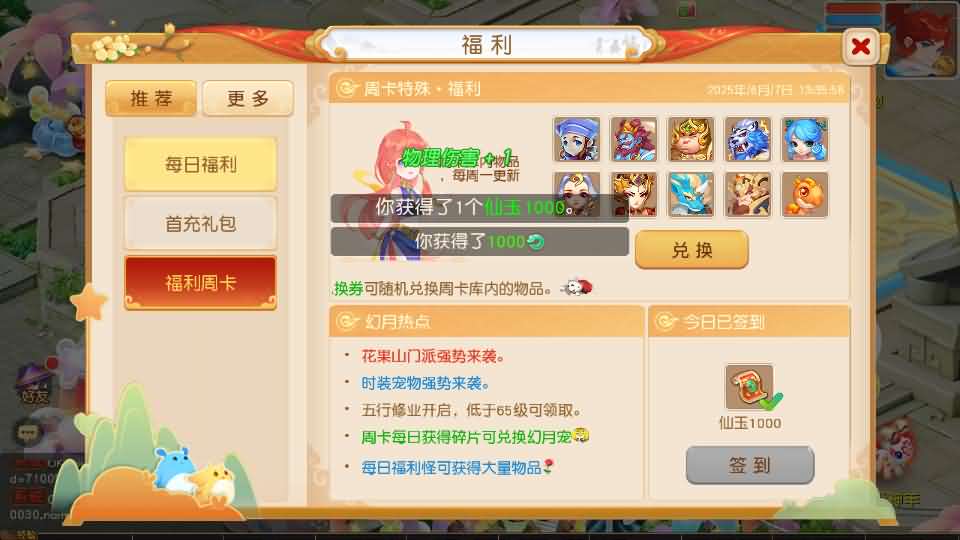 MT3换皮MH【幻月星辰尊享挂机版】最新整理单机一键即玩镜像端 Linux手工服务端 安卓苹果双端 GM后台 详细搭建教程 全套源码