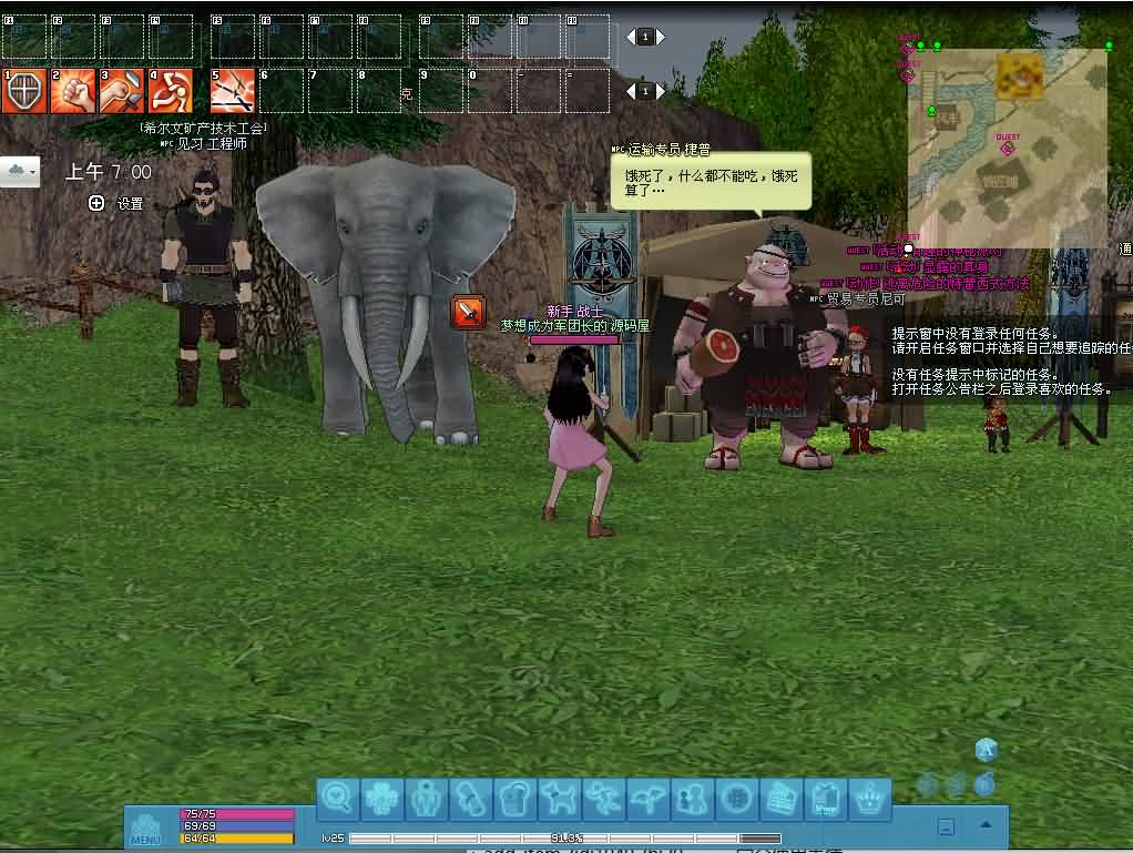 3DMMOPRG端游【洛奇MabinogiG20】最新整理WIN系服务端 PC客户端 GM命令 详细搭建教程 视频教程