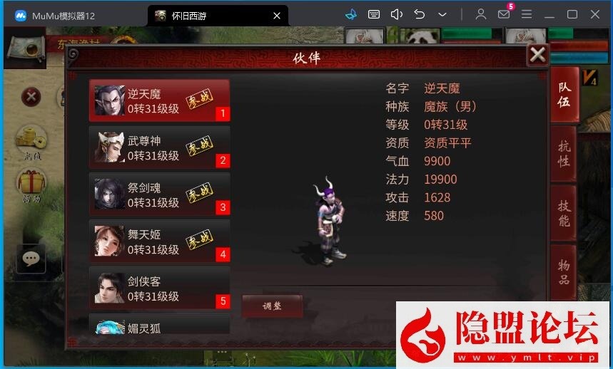 最新整理大话物集互通【龙城西游四族一键5开】最新整理VM一键单机版 Win系手工服务端 PC客户端 全套源码  安卓端 隐盟视频教程 GM运营后台