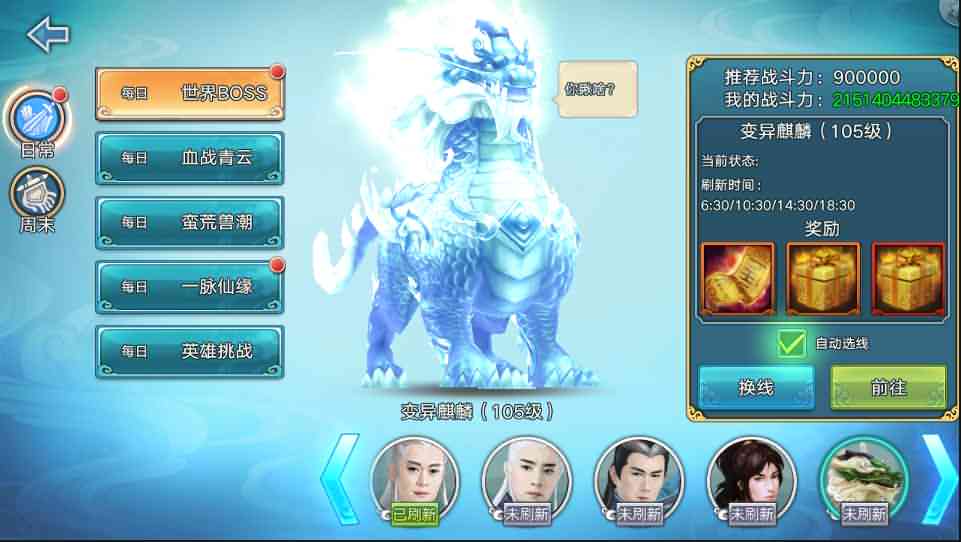 【青云志】突破天际万万亿战力端+修复多人+空战+双端+后台+教程