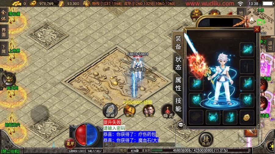 战神引擎传奇手游【武帝倩女幽魂二大陆微变白猪3.1】9月最新打包Win系一键服务端 详细搭建教程 视频教程 GM物品授权后台 安卓苹果双端