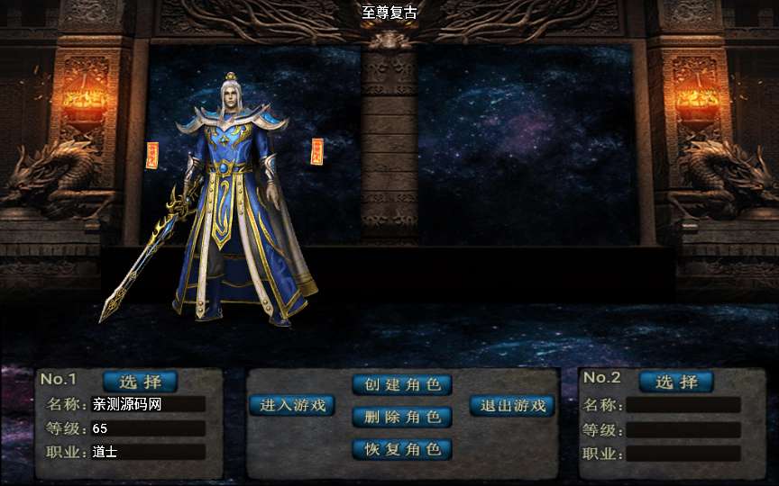 战神引擎传奇手游【至尊复古三合一版】2024整理复古服务端 锁妖神塔 幽冥鬼城 神龙秘境 远古仙境【站长亲测】