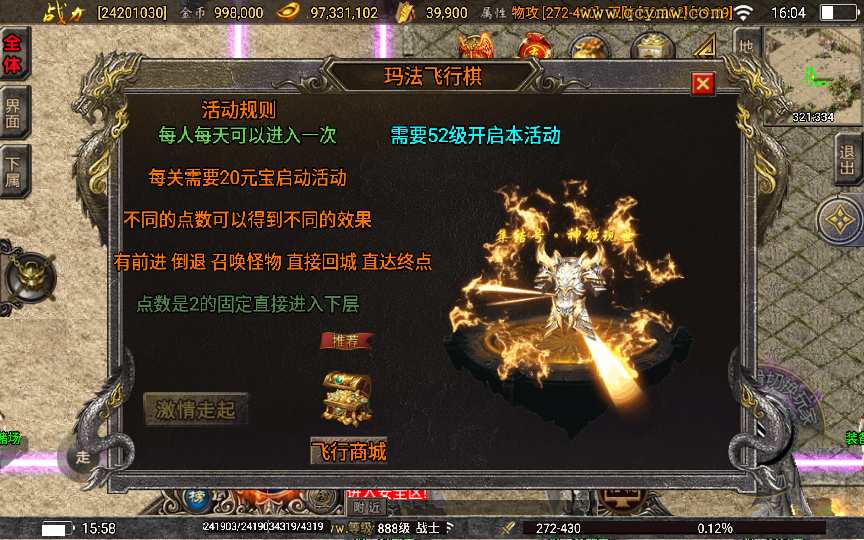 战神引擎传奇手游【1.80神龙至尊】2025整理特色服务端 生肖之地 融合战场 极寒之地 魔王地穴 锁妖塔【站长亲测】