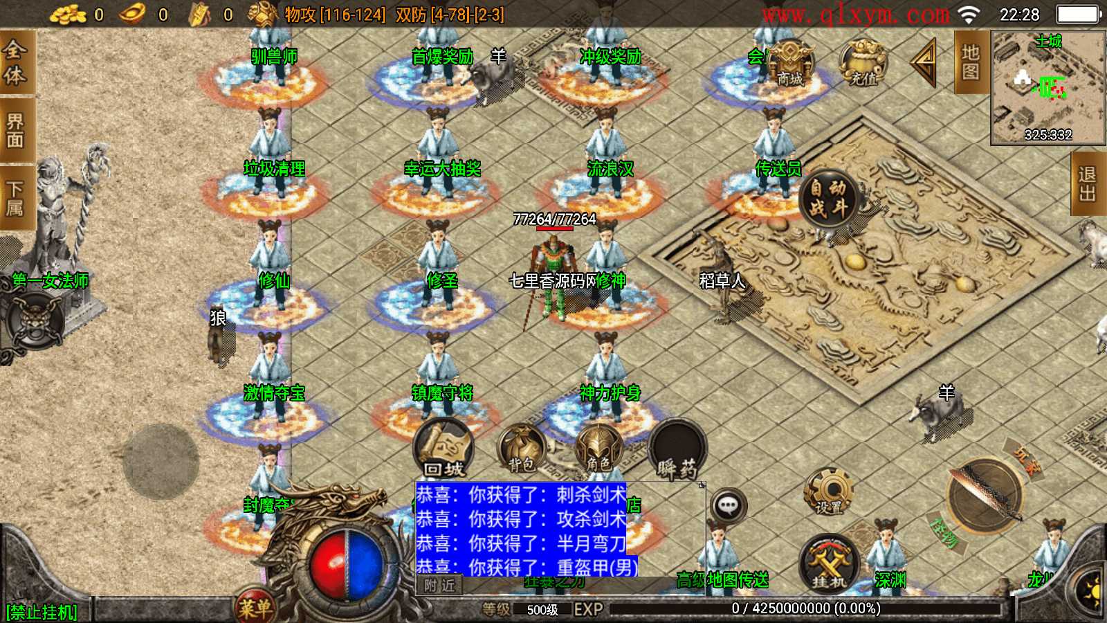 战神引擎传奇手游【1.80至尊琉璃雷霆星王终极金币版】最新整理Win系复古服务端+安卓苹果双端+GM授权后台+详细搭建教程