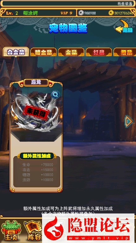 隐盟最新修复价值800元的稀有精品手游【放开那三国巅峰白金版】VM一键单机版修复账号注册登录问题 Linux手工外网端 隐盟视频教程 授权GM后台 双端