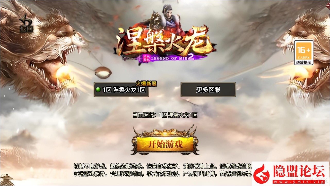 战神引擎传奇手游【1.80七彩涅槃火龙三职业】最新整理VM一键单机版 Win系手工服务端 GM授权后台 双端 隐盟超详细视频教程-源码分享站