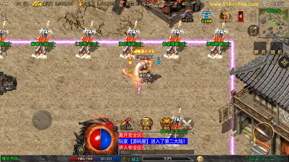 战神引擎传奇手游【1.76烈战复古二大陆白猪3】最新整理Win一键服务端+GM授权后台+安卓苹果双端+详细搭建教程