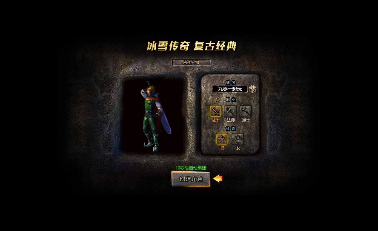 多端互通H5游戏【冰雪传奇打金版】11月最新整理Win一键即玩服务端 GM后台【站长亲测】