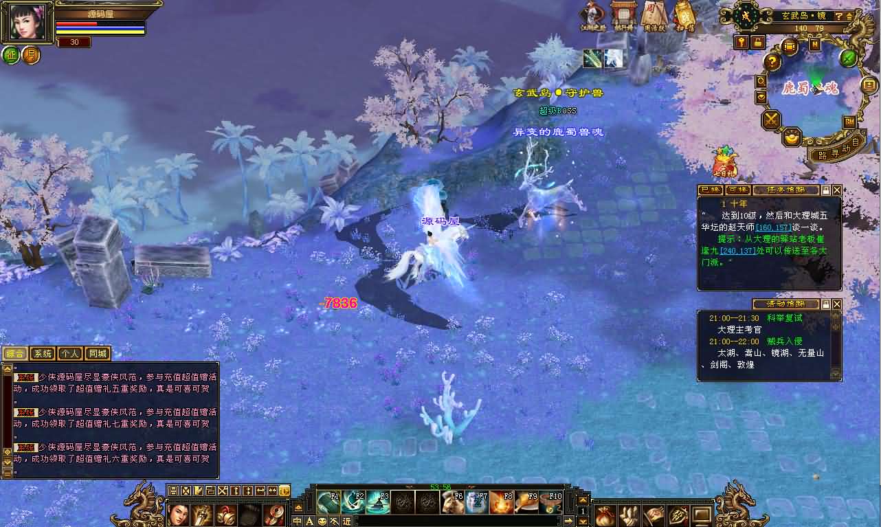 经典武侠端游【天龙八部之精修灵武修复版】最新整理单机一键即玩镜像端 Linux手工服务端 PC客户端 GM工具 详细搭建教程