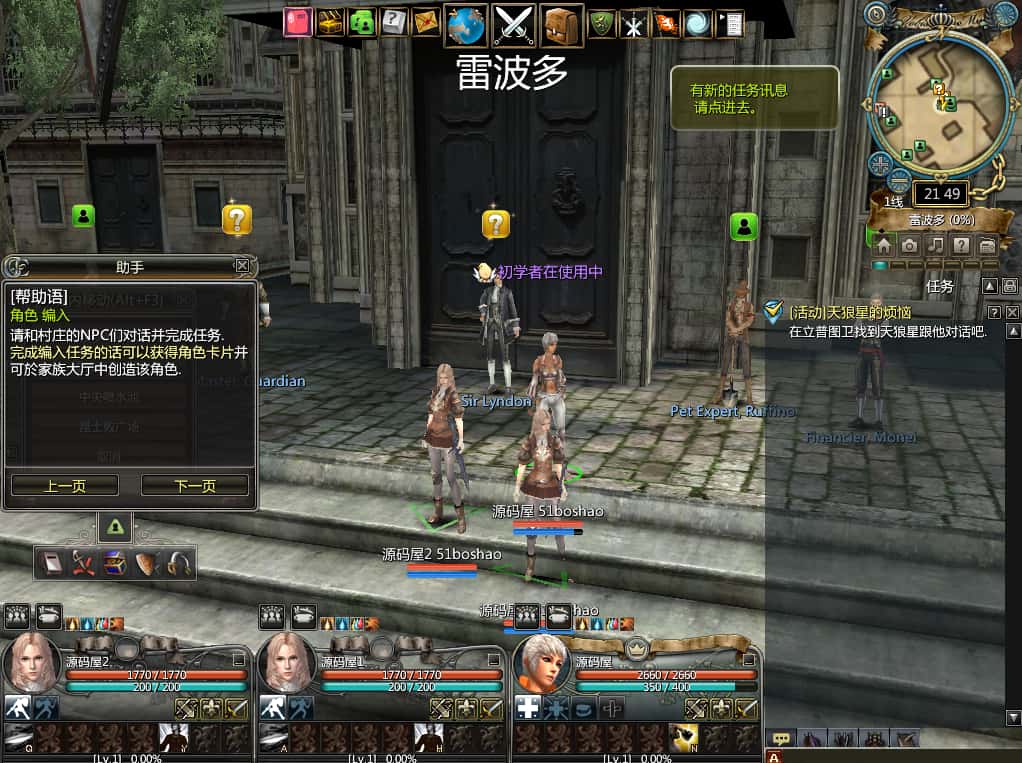 典藏怀旧端游【卓越之剑2V29汉化版】9月最新打包WIN系半手工服务端 详细搭建教程 网页注册 PC客户端