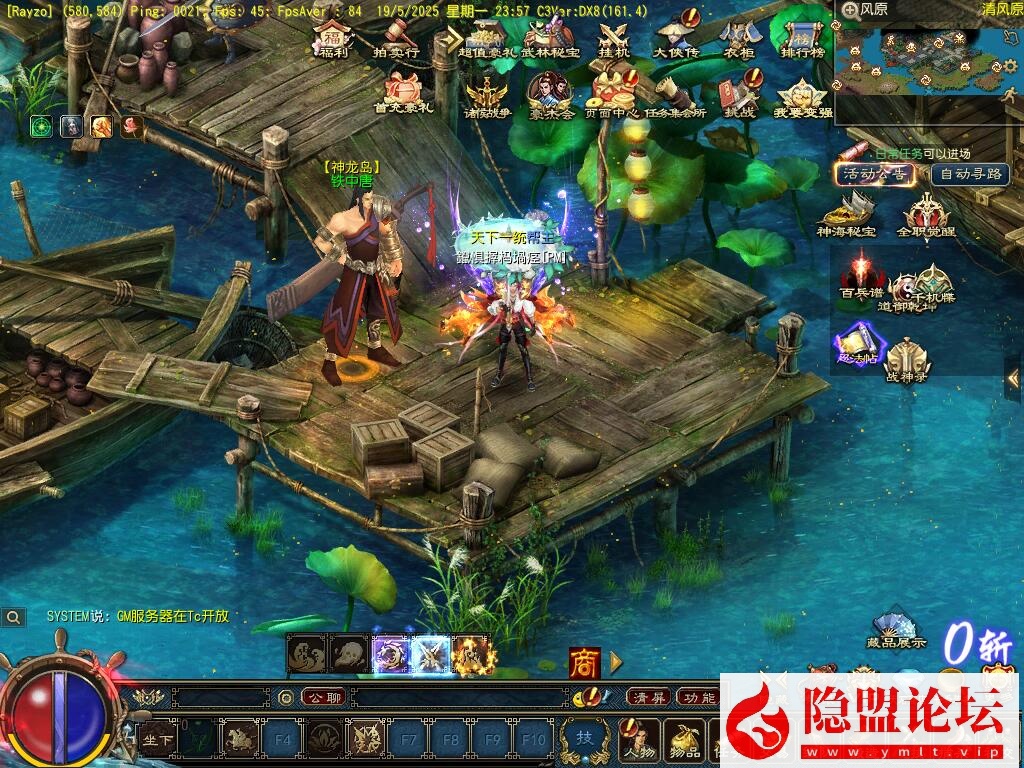 价值1500元的【天晴征服OL-7.5龙拳天下】免虚拟机一键单机中文版解压即撸-全职业觉醒-龙魂神纹元灵-忍法帖-百兵谱  视频教程