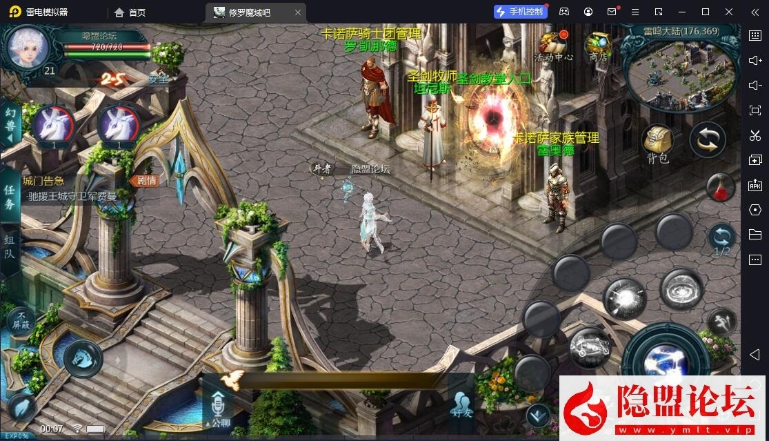 1655互通魔域【辉煌修罗魔域90神火版】隐盟最新整理VM一键单机版 Win系半手工服务端 本地验证 本地注册 安卓 隐盟视频教程