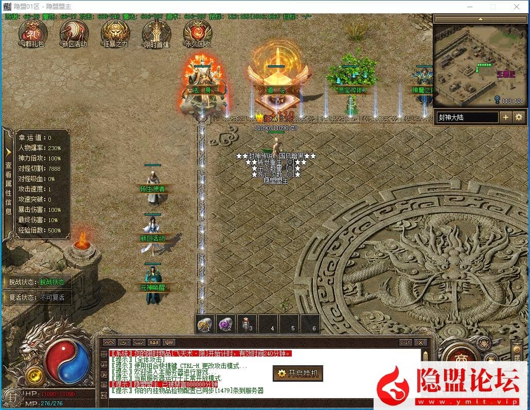 精品传奇网单道法自然封神传说特色沉默专属五大陆翎风引擎 隐盟视频教程