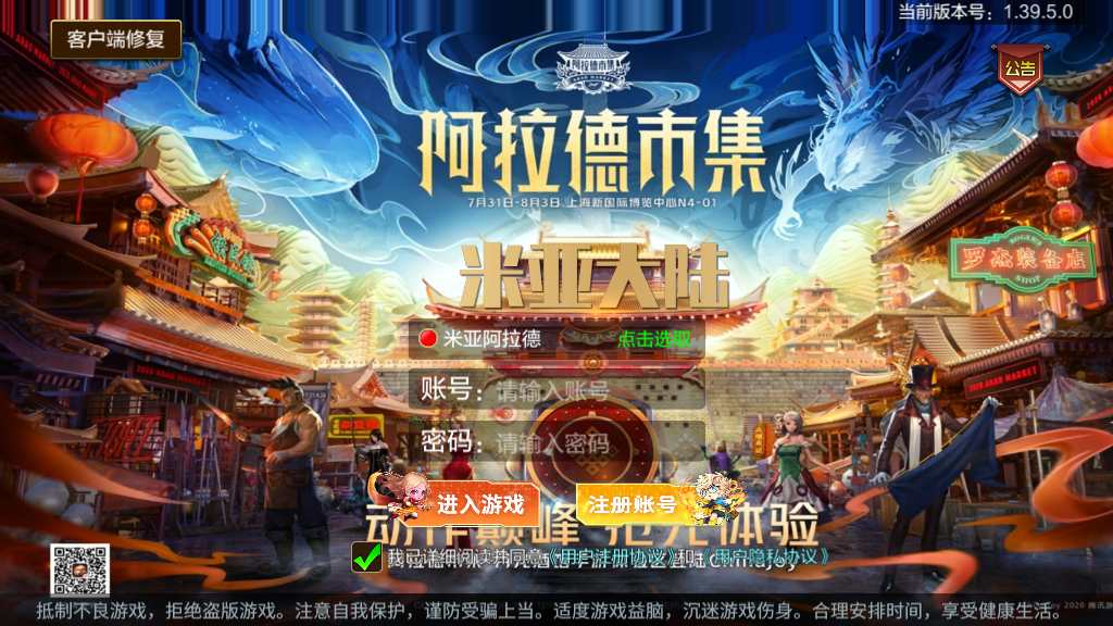 经典横版闯关手游【米亚大陆阿拉德】2023整理单机一键即玩镜像端 Linux本地学习手工端 懒人助手 运营后台 安卓苹果双端 教程【站长亲测】