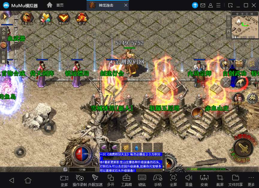 XO三端引擎传奇手游【三职业神龙万劫合击版】2024整理Win合击服务端 万劫魔宅 主宰殿堂 钓鱼岛 浩月仙谷【站长亲测】