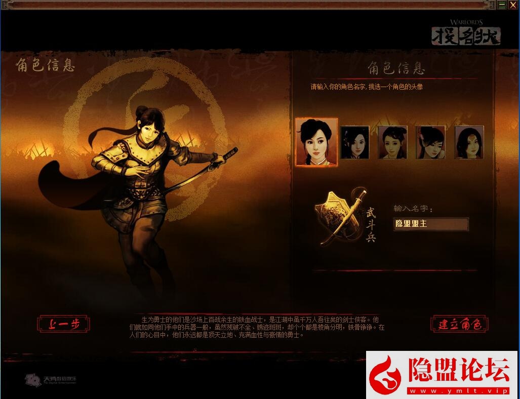 最新整理制作怀旧网单【投名状OL】VM一键单机端怀旧无错服务端无限元宝135级 视频教程 数据库修改元宝充值