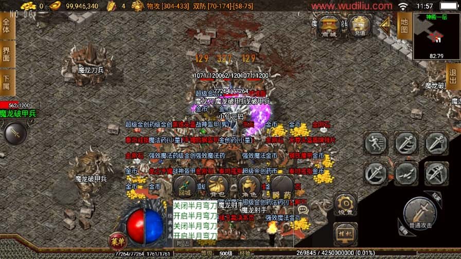 战神引擎传奇手游【辛巴沉默冰雪之城开区版白猪3.1】8月最新打包WIN系一键服务端 详细搭建教程 视频教程 GM物品充值后台 安卓苹果双端