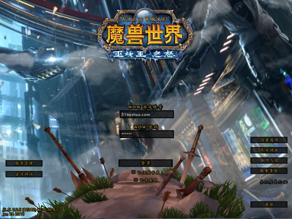 典藏怀旧端游【魔兽世界335暗狱大陆第五季】最新整理WIN系服务端 PC客户端 详细搭建教程 网页注册 GM指令教程-源码分享站
