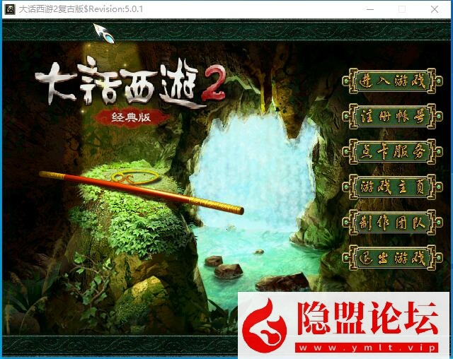 最新整理大话物集互通【龙城西游四族一键5开】最新整理VM一键单机版 Win系手工服务端 PC客户端 全套源码  安卓端 隐盟视频教程 GM运营后台