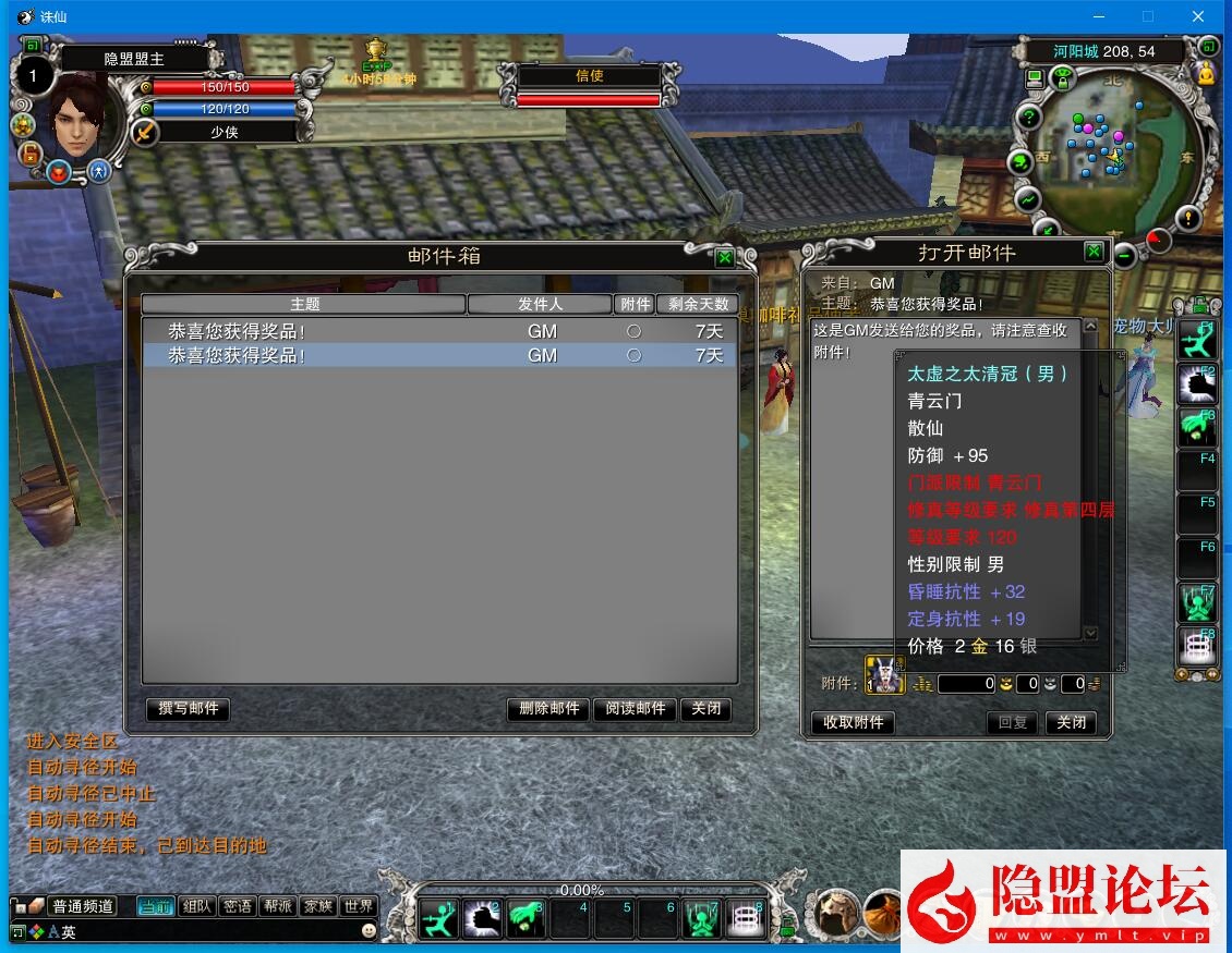 最新整理经典怀旧网单【诛仙之六道轮回270老河阳】VM一键单机版复古诛仙四职业合欢、青云、天音 鬼王上线1级10倍经验 配套GM工具 视频教程