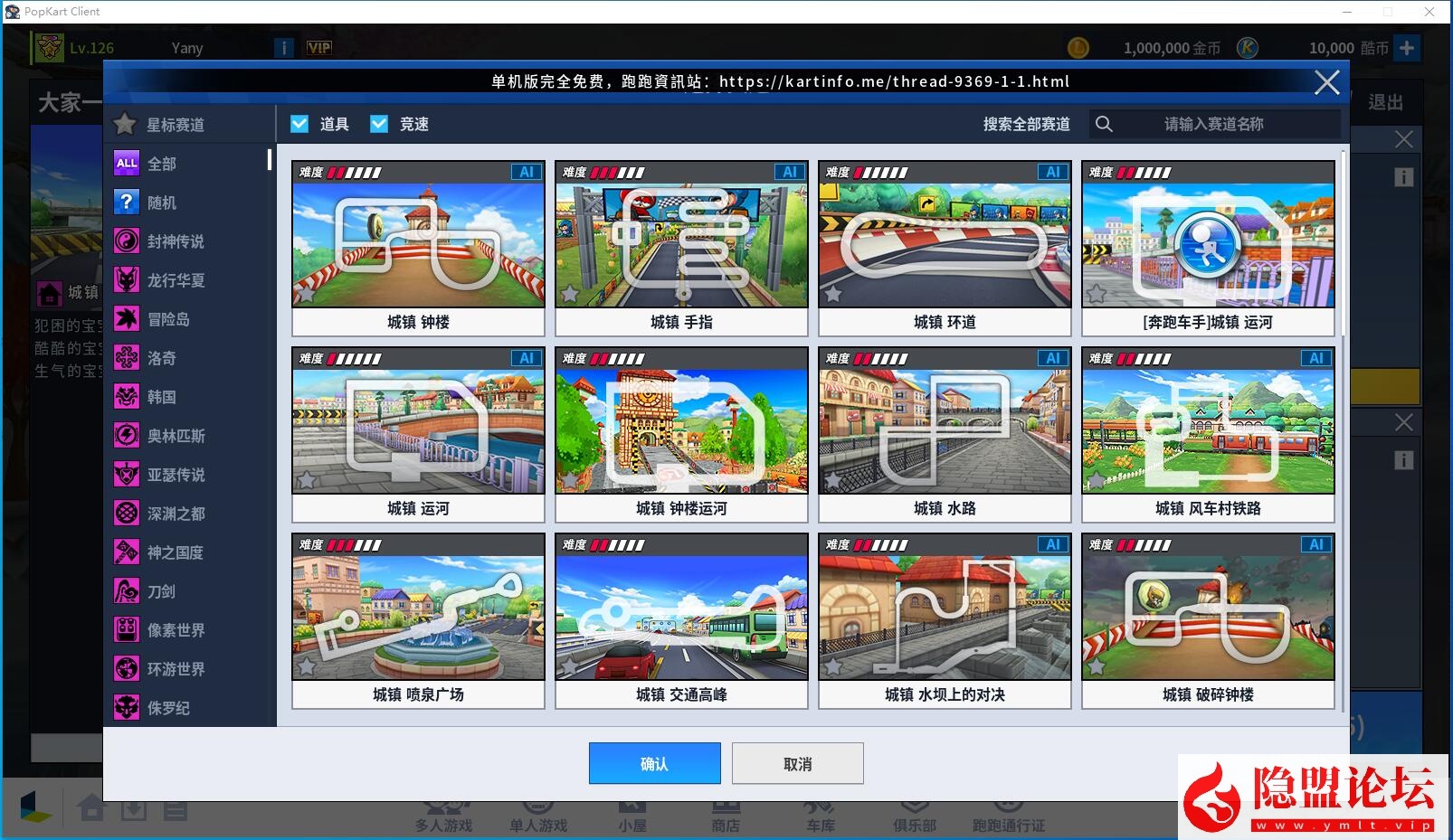 最新整理【跑跑卡丁车P3334】带AI人机最新一键单机版解压即撸/集成汉化/可断网游玩/怀旧最初/全地图全皮肤赛车