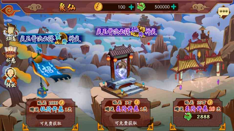 神话回合手游【千古传说】最新整理Win系一键即玩服务端+充值后台+详细搭建教程