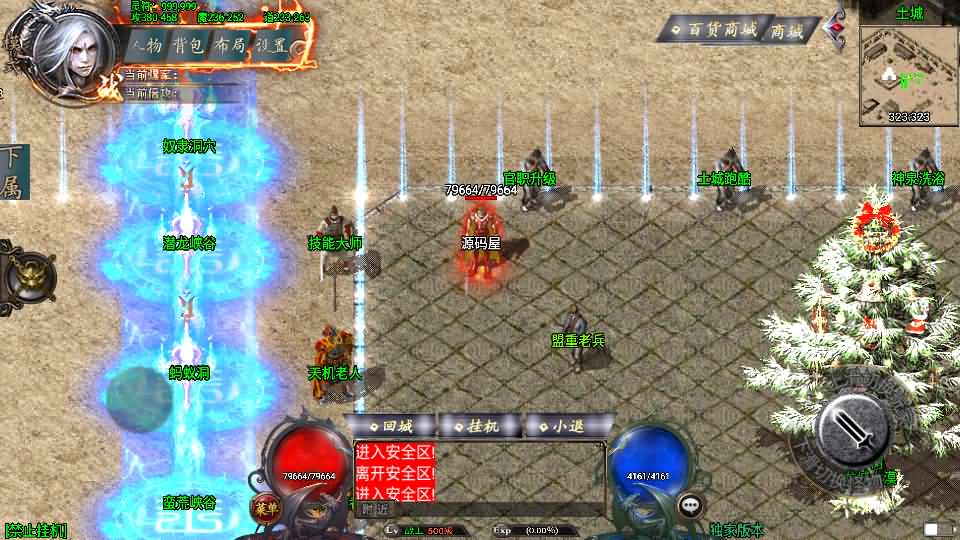 战神引擎传奇手游【完美沉默神域乾坤复古三职业-白猪3.0】最新整理Win系复古服务端+安卓苹果双端+GM授权物品后台+详细搭建教程