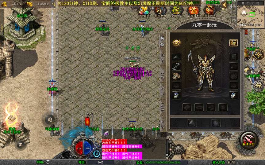 XO三端引擎传奇手游【1.76神魔传说金币版】2025整理复古服务端 通天塔 神魔殿 复刻端游【站长亲测】