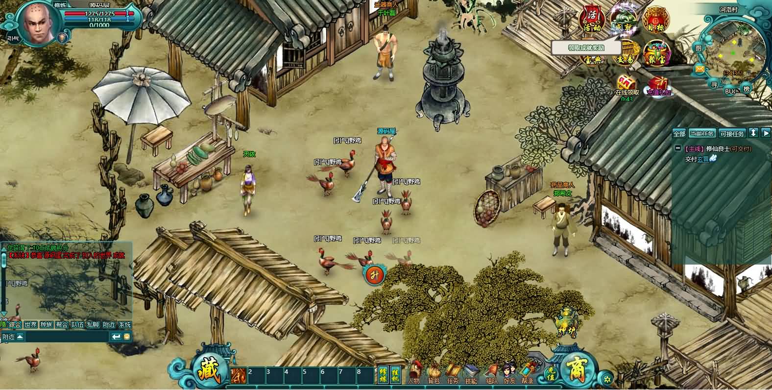 典藏修真页游【诸仙列传OL】最新整理Win系服务端 GM工具 详细外网搭建教程