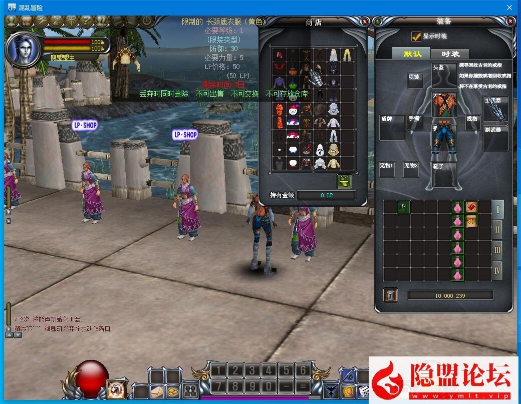 隐盟独家破解某宝价值238元【混乱冒险6职业真端】VM一键单机版基本无BUG稳定版 隐盟视频教程 各种GM充值修改教程已补上