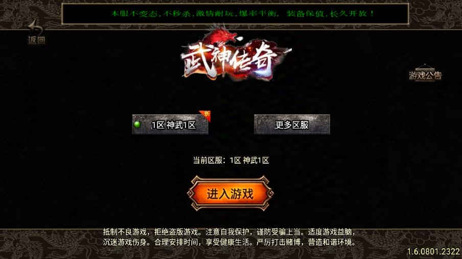 战神引擎传奇手游【武神传奇第二季二大陆单职业白猪3.1】8月最新打包WIN一键服务端 详细搭建教程 视频教程 GM物品充值后台 安卓苹果双端-源码分享站