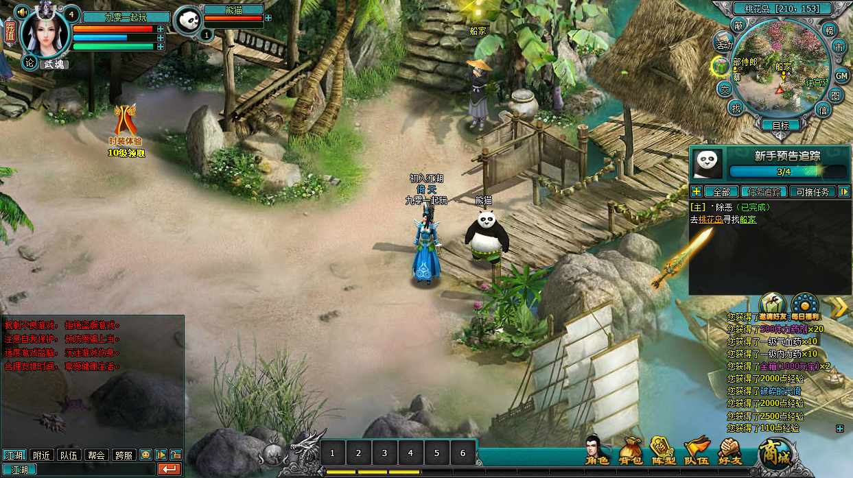 典藏回合页游【QQ倚天】2Win一键即玩服务端 GM工具 微端 教程【站长亲测】