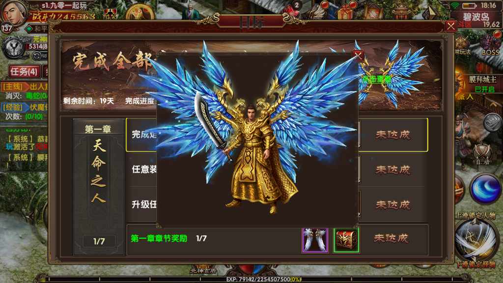 幽冥换皮传世手游【九龙传世元神版】最新整理商业WIN一键即玩服务端 元神 翅膀 符文 转生 内功 运营后台 GM后台