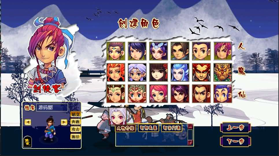 GGE2互通西游【神来西游】最新整理Win系服务端 安卓苹果PC三端 全套源码 详细搭建教程 视频教程-源码分享站