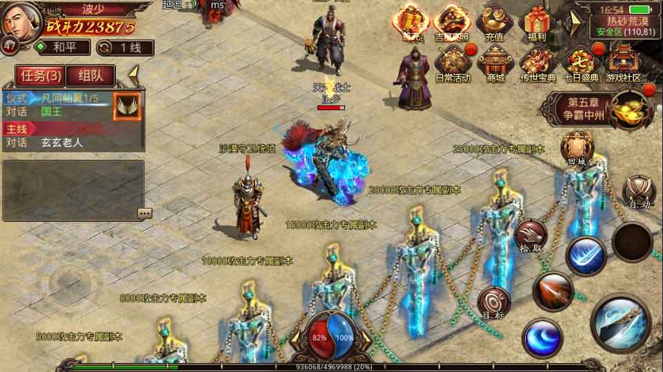 传世手游【龙心吊坠传世骑战版】最新整理单机一键既玩服务端+Linux手工端+安卓苹果双端+GM授权物品后台+详细搭建教程