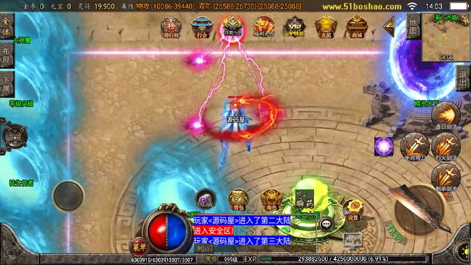 图片[4]-战神引擎传奇手游【怒剑之巅单职业八大陆白猪3.1】最新整理Win系服务端 安卓苹果双端 GM授权后台 详细搭建教程-源码分享站