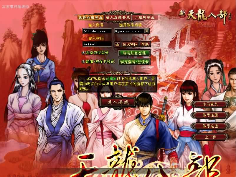 典藏怀旧端游【天龙八部之斗破苍穹超变版】最新整理单机一键即玩镜像端+Linux手工端+PC客户端+GM工具+详细搭建教程-源码分享站