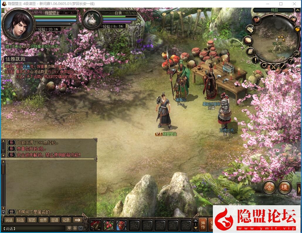 最新整理精品端回合制【新问鼎霸者端最新版本】VM一键单机端任务完善 视频教程 GM工具和充值修改教程